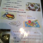 レストラン　リトルバード - 平日限定メニュー