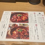 名古屋コーチン親子丼 酉しみず - 
