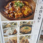 名古屋コーチン親子丼 酉しみず - 
