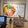鴨to葱 イイトルミネ新宿店
