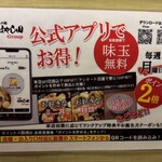 らぁ麺 はやし田 田町芝浦店 - 