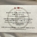 とんかつ丸七 - 