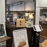 とんかつ丸七 - 