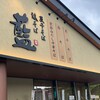 煮干しそば 鶏そば 藍 仙台富谷店