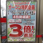 フレッシュバザール - 外観写真: