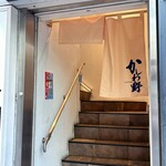 ハンバーグかしわ野 - 