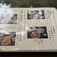 麓屋 京王プラザホテル - ランチメニュー