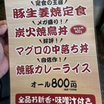 ぼんてん酒場 - 