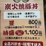 ぼんてん酒場 - 