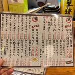 淳ちゃん寿司 - 