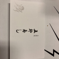 北新地五郎寿し - 