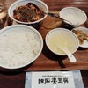 陳麻婆豆腐 みなとみらい店
