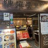 陳麻婆豆腐 みなとみらい店