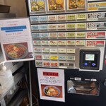 つけめん桜の如く - 