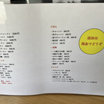 天龍ラーメン - 