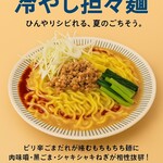 拉麺大公 - こっちの冷製限定メニューにも惹かれた