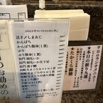 回転寿したかくら - 