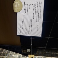 日本料理 山崎 - 