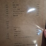 52 Chinese Bar GONI - 