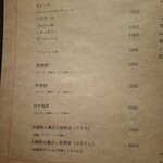 52 Chinese Bar GONI - 