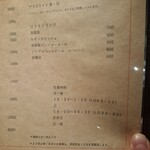 52 Chinese Bar GONI - 