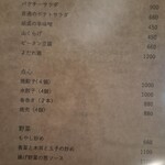 52 Chinese Bar GONI - 