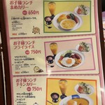 スリランカくまもと - 