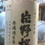 140906大阪　酒楽座山三　片野桜