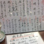 酒楽座 山三 - 140906大阪　酒楽座山三　メニュー