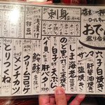 焼酎と手しごと料理の店　まさや - 140918