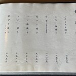 ろばたやき山ろく - 