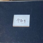 ろばたやき山ろく - 