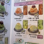 御菓子司 中村軒 - 