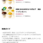 アウトレットスイーツ ロピア - 