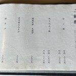 ろばたやき山ろく - 