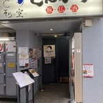 とんかつ そら - 