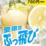 海鮮居酒屋 酒組 - 