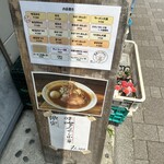 東京味噌らーめん 鶉 - 