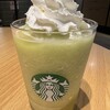 スターバックス・コーヒー イオンモール筑紫野店
