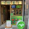ペペロンチーノ専門店 ぺろん 天神橋筋店