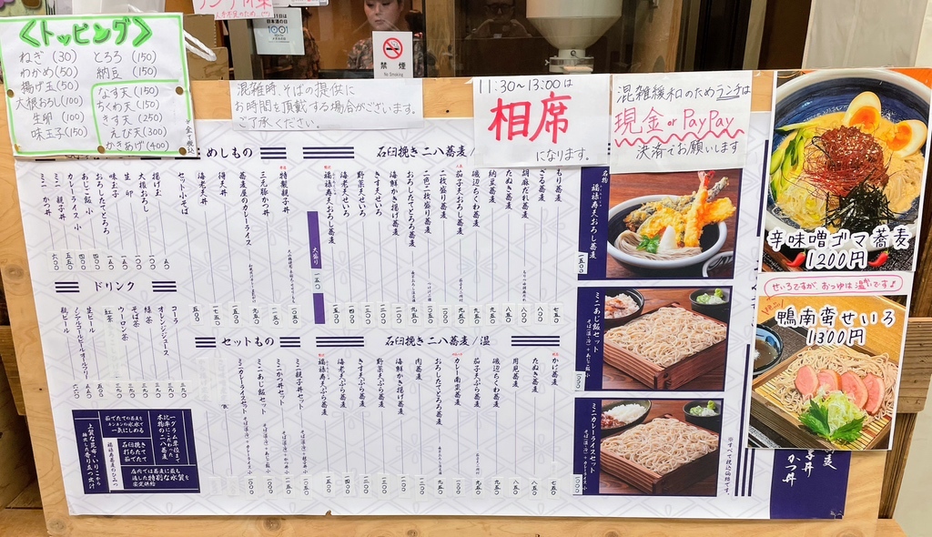 メニュー写真 : 福禄寿蕎麦 （フクロクジュソバ） - 虎ノ門/そば