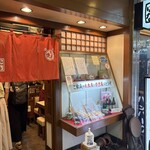 たこ焼たちばな - 