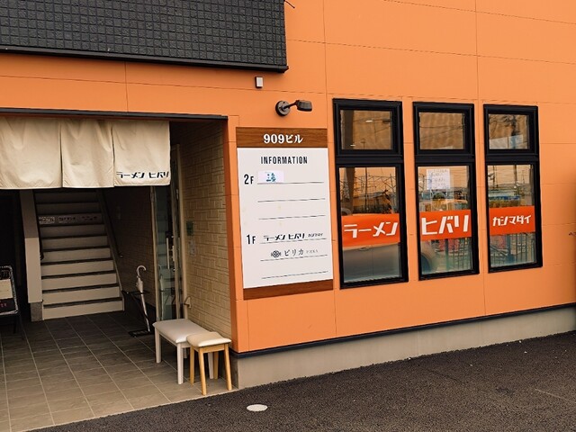 ラーメン ヒバリ カシマダイ - 鹿島台（ラーメン）の写真