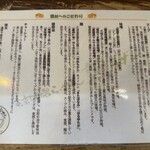 東京味噌らーめん 鶉 - 