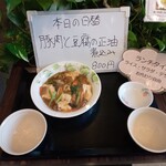 四川料理 ラーメィズ - 本日の日替わり