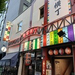 名駅立呑 おお島 - 