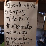 名駅立呑 おお島 - 