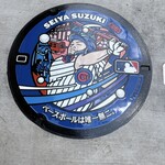 中華飯店 一番 - 