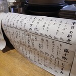 名駅立呑 おお島 - 