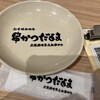 串かつだるま ホワイティうめだ店
